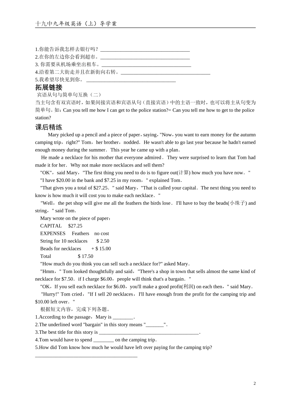 谭爱武九年级unit3-6_第2页