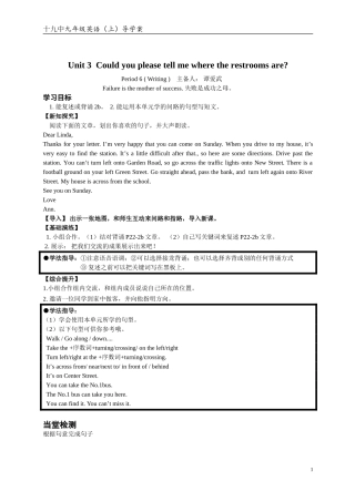 谭爱武九年级unit3-6