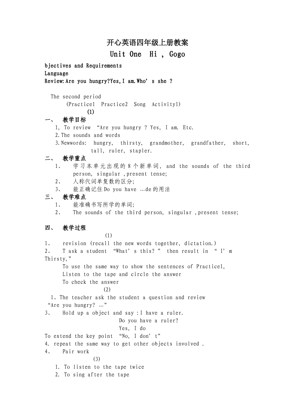 开心英语四年级上册教案unit1第二课时_第1页