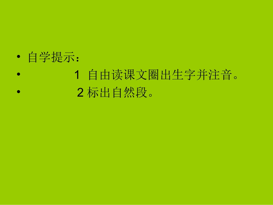 袁媛22、窗前的气球_第3页