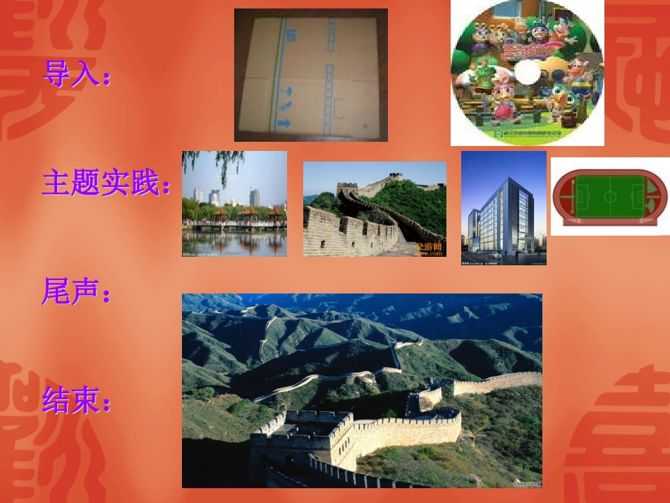 快乐的设计师_第2页
