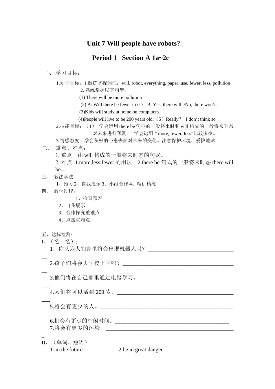 人教版英语上Unit7d导学案第一课时_第1页