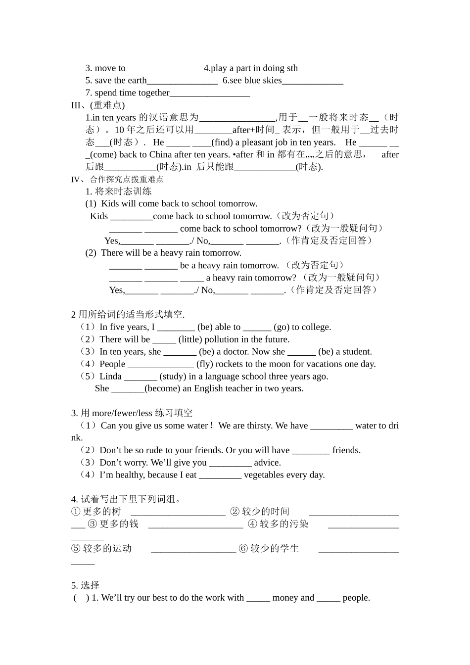 人教版英语上Unit7d导学案第一课时_第2页