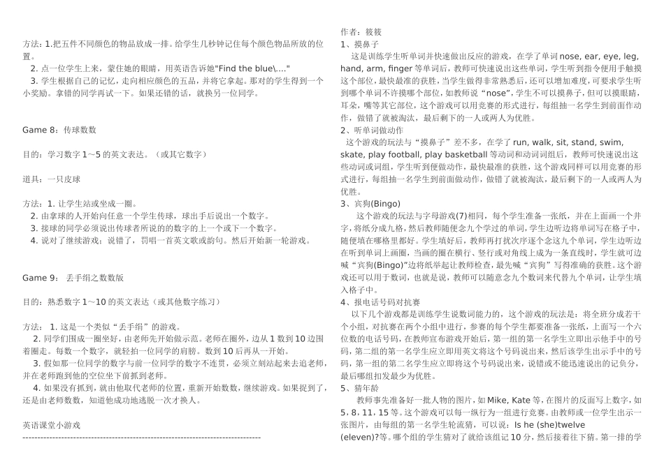 英语课堂游戏100种 (2)_第3页