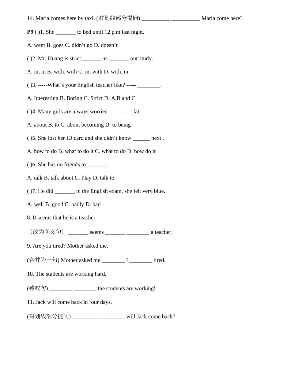 人教版八年级上册英语复习题集_4_第3页