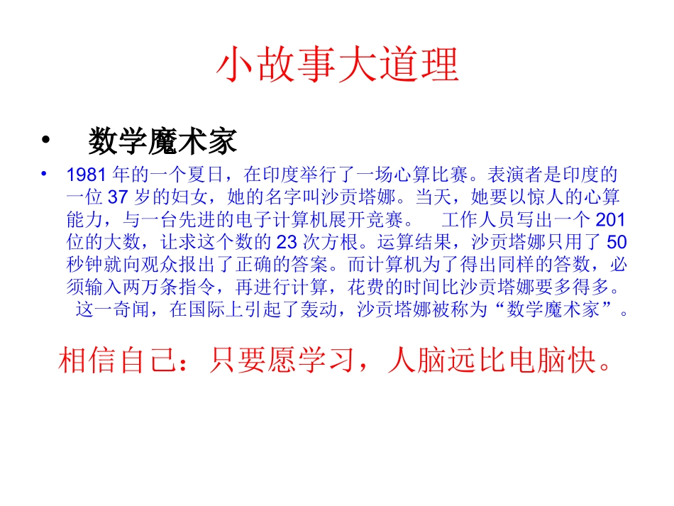 六年级《分数乘法》练习课_第2页