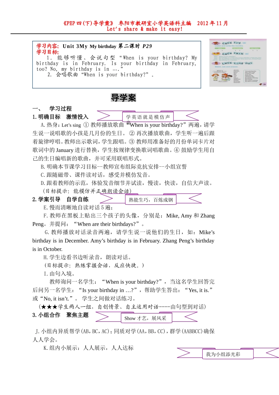 五下3—6单元导学案_第3页