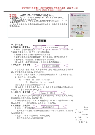 五下3—6单元导学案