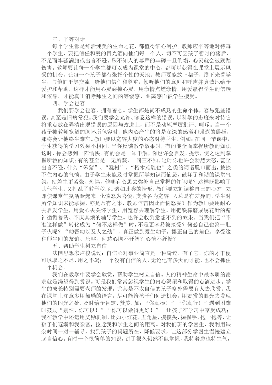 向幸福教育出发_第2页