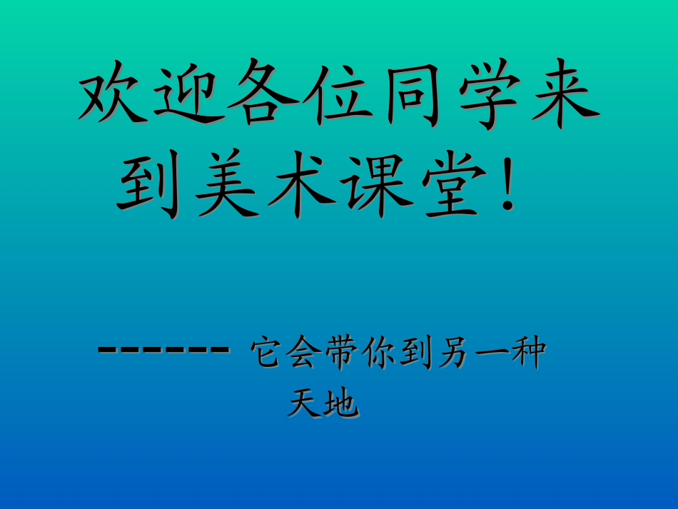 色彩的心理联想_第1页
