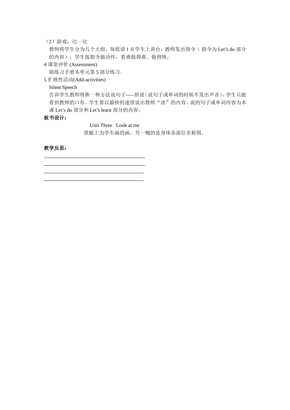 三年级上册Unit3Lookatme第五课时_第2页