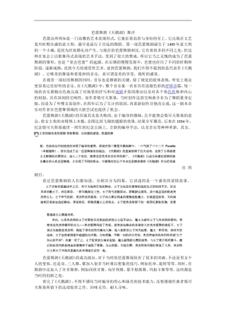 芭蕾舞剧天鹅湖