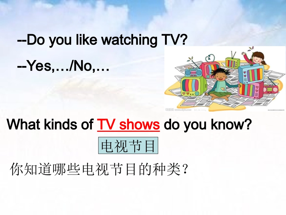 新人教goforit八年级上册Unit5_Do_you_want_to_watch_a_game_show_第1页