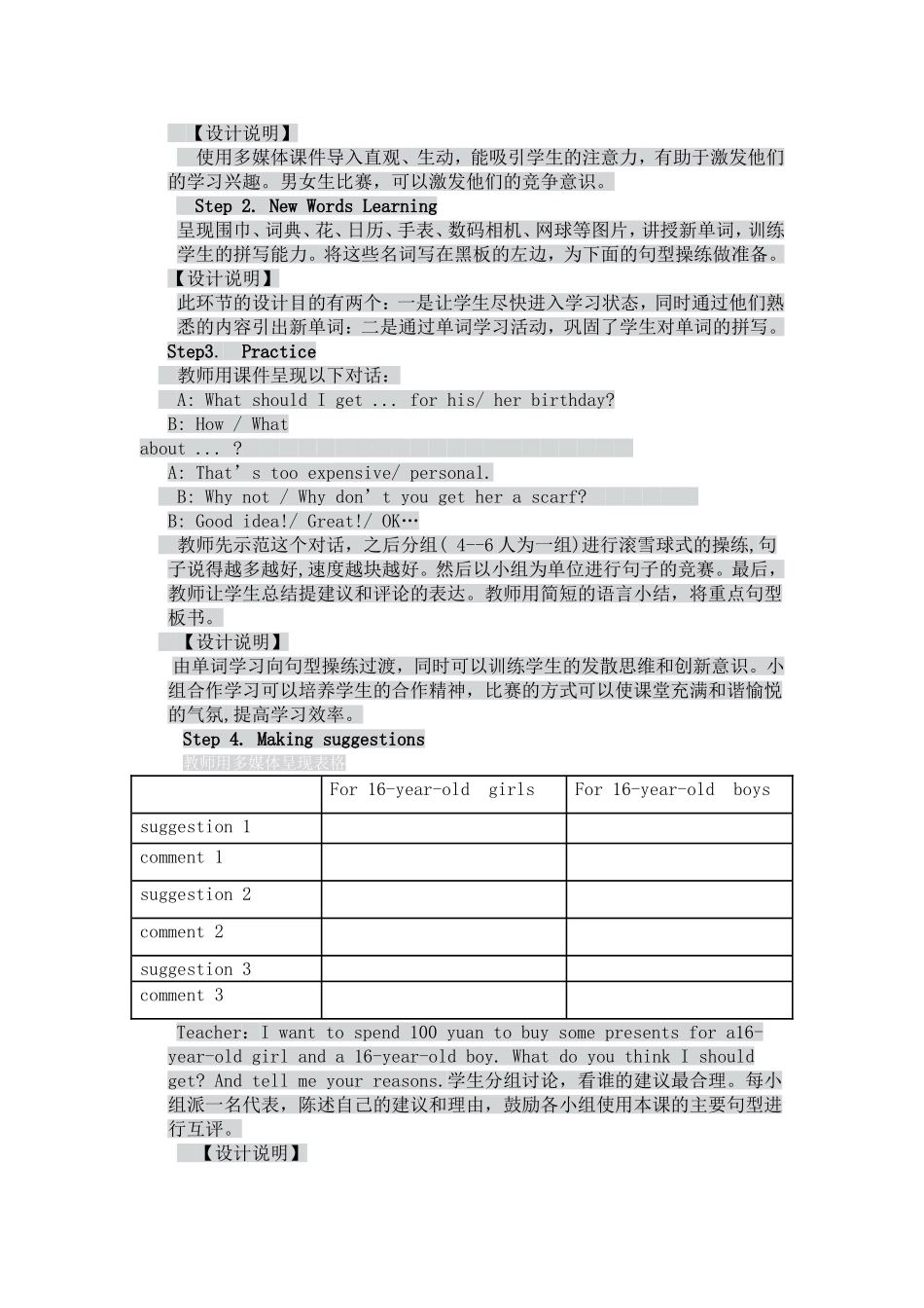 初中英语教学案例设计_第2页