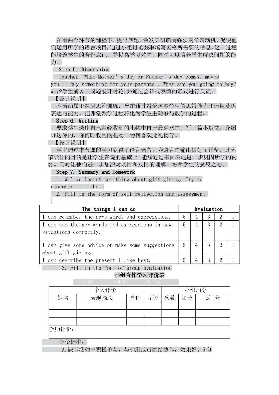 初中英语教学案例设计_第3页