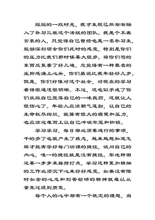 短短的一段时光