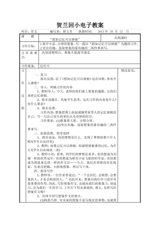假如记忆可以移植1