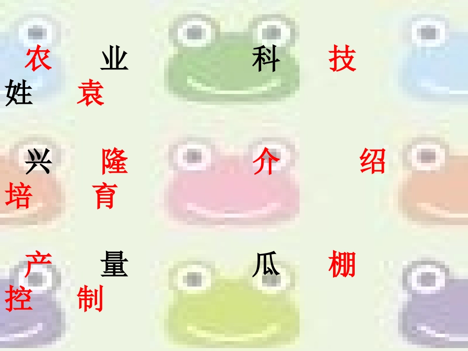 农业的变化真大1[1]2_第3页