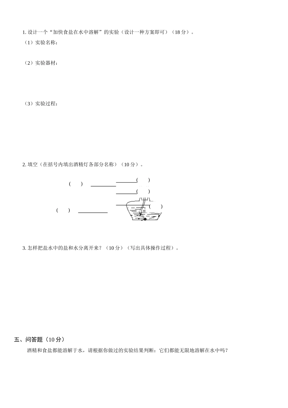 溶解单元双向细目表_第3页