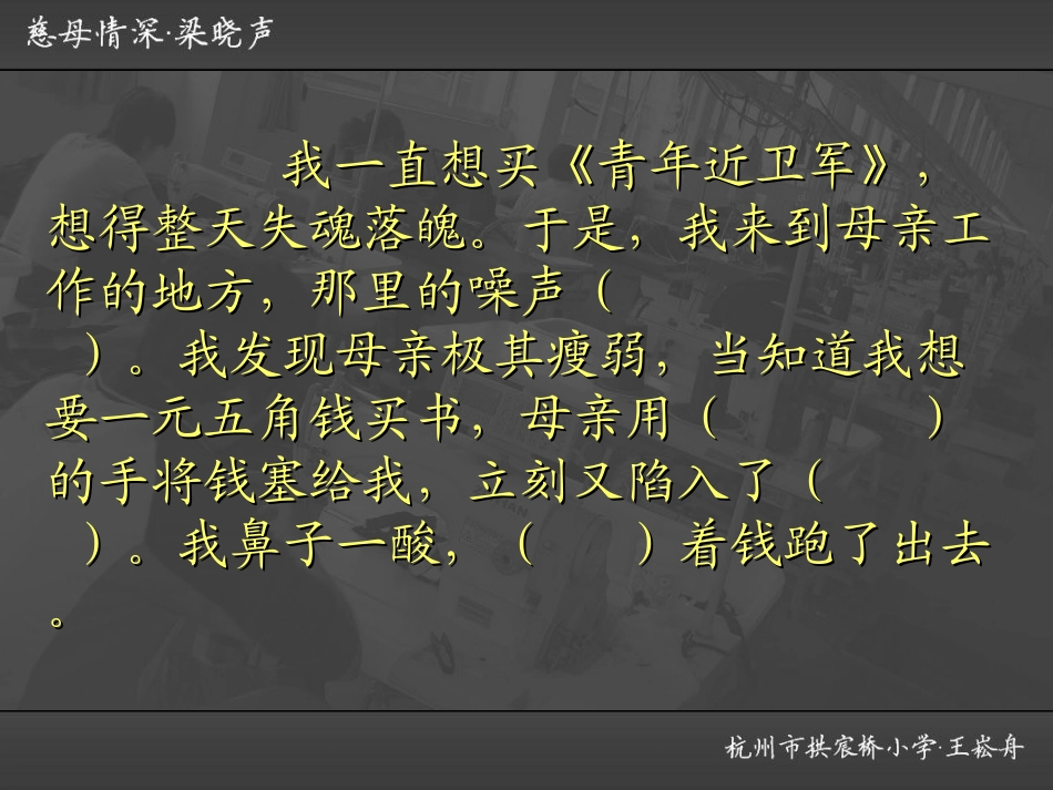 慈母情深 (2)_第2页