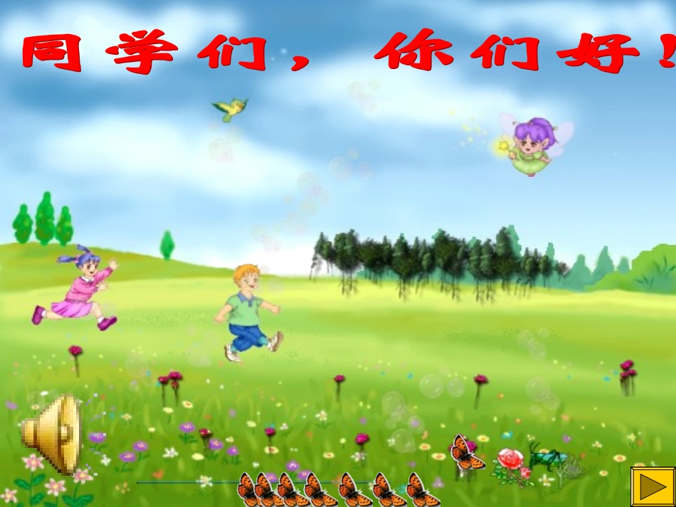 圆柱的体积PPT课件_第1页