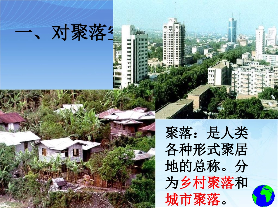 交通运输方式和布局变化的影响_第3页