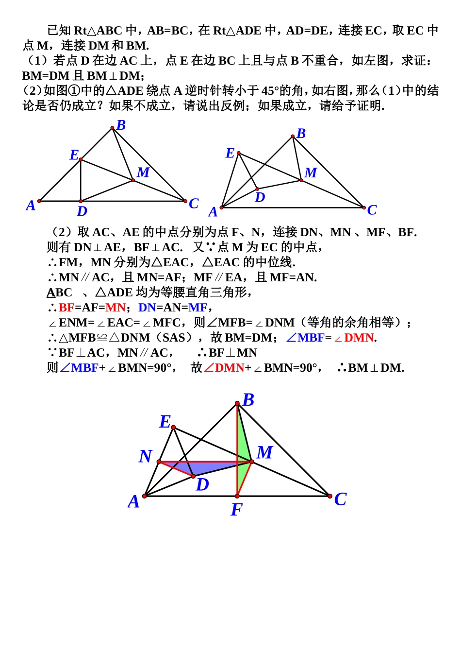 添加“中位线”_第1页