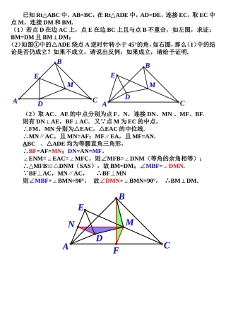 添加“中位线”
