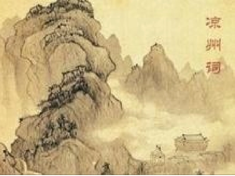 诗词四首课件_第1页