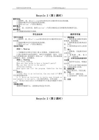 六年级英语下册Recycle2活动单导学案