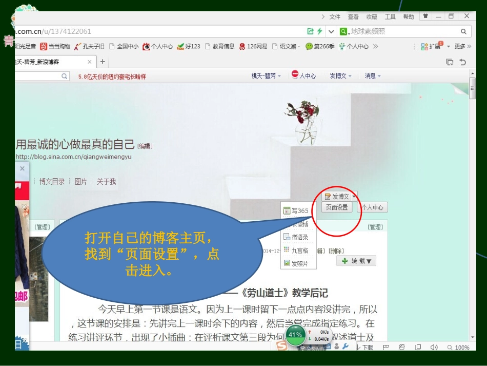 如何给新浪博客加链接_第2页