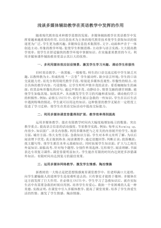 教学反思（6月份）