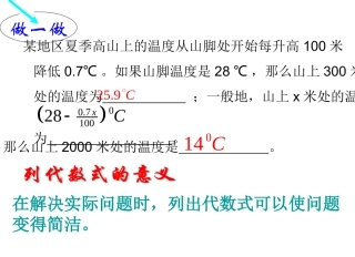 列代数式列代数式二
