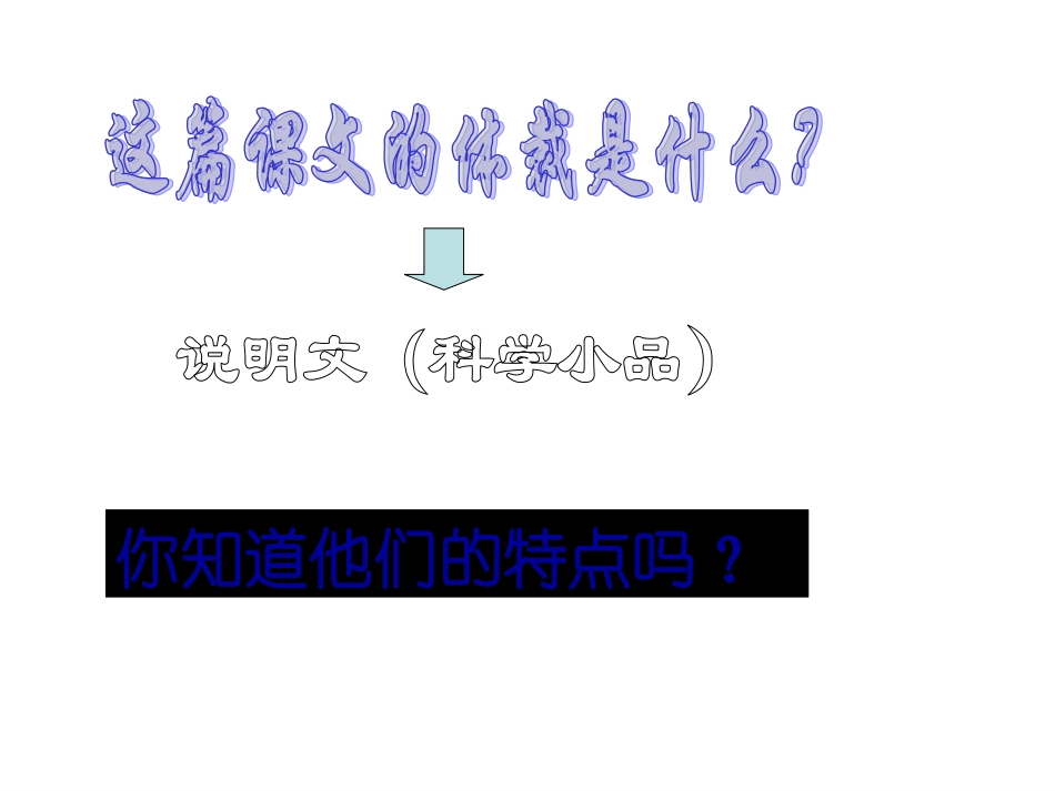 课赛课件宇宙里有些什么_第3页