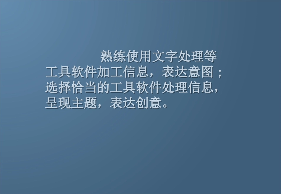 文本信息加工_第2页