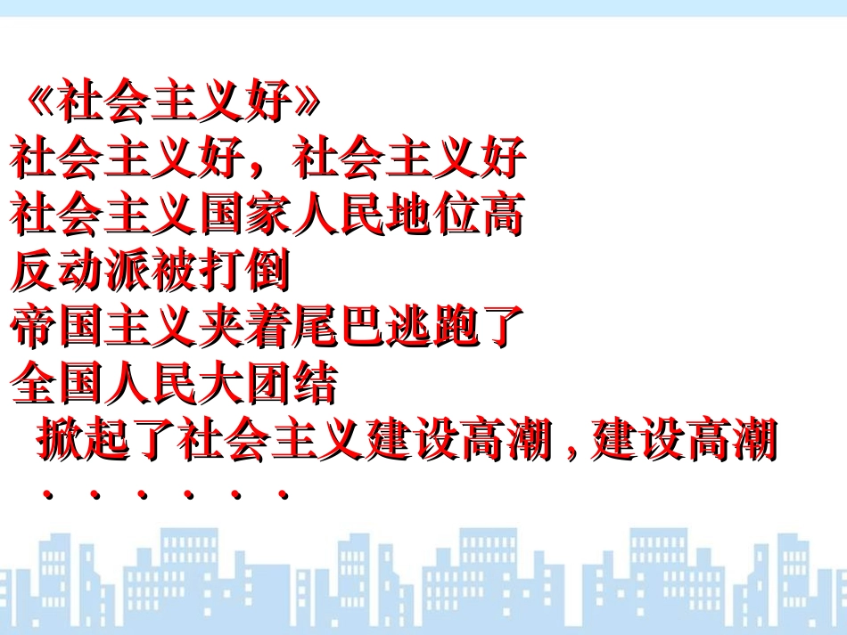 大跃进和人民公社化_第1页