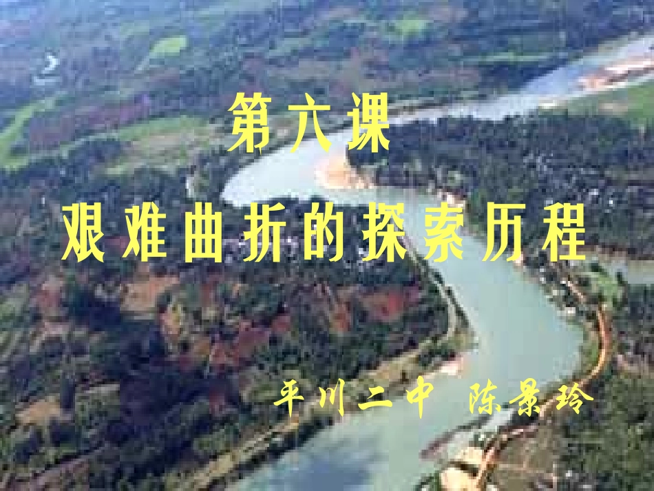大跃进和人民公社化_第3页
