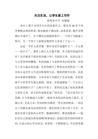 讲台上那个女同学专注的读着作文