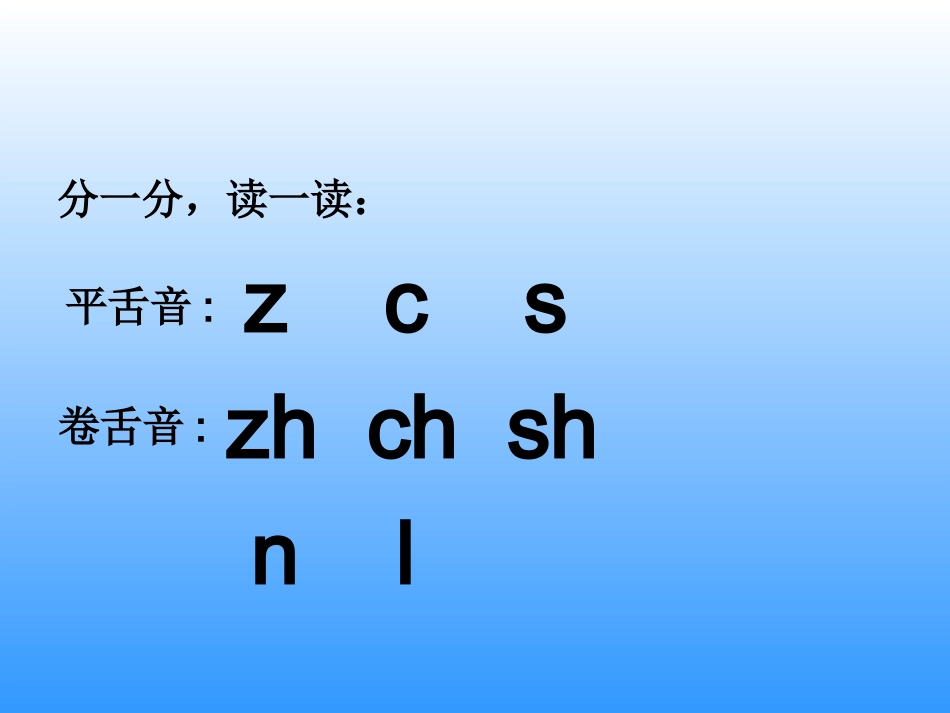 一年级上_语文园地二_第2页
