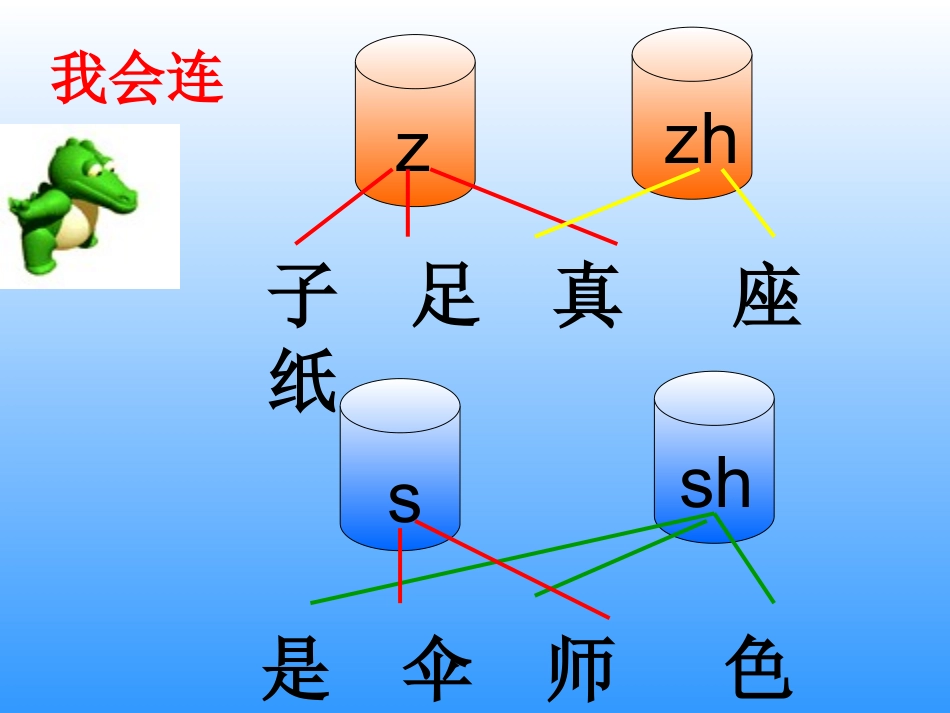 一年级上_语文园地二_第3页