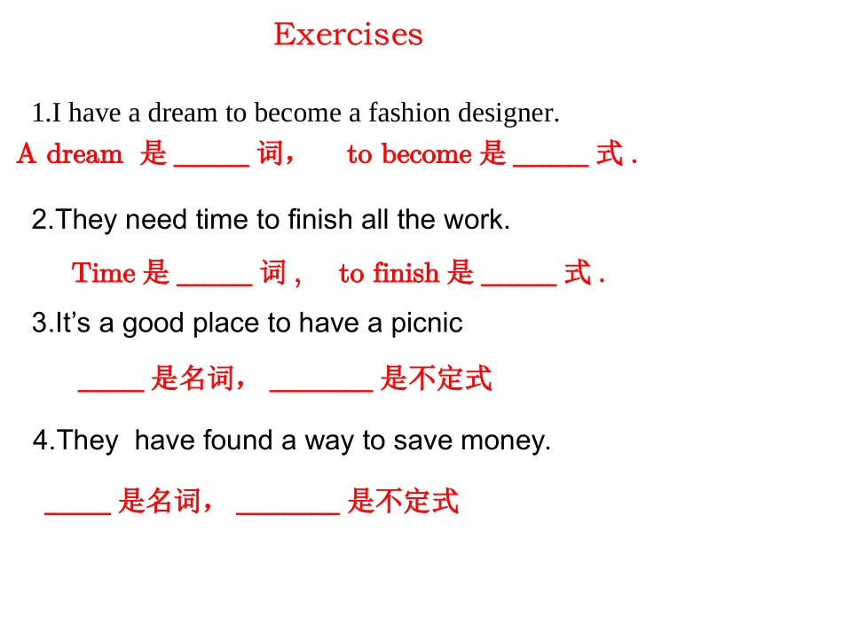 不定式的用法_第2页