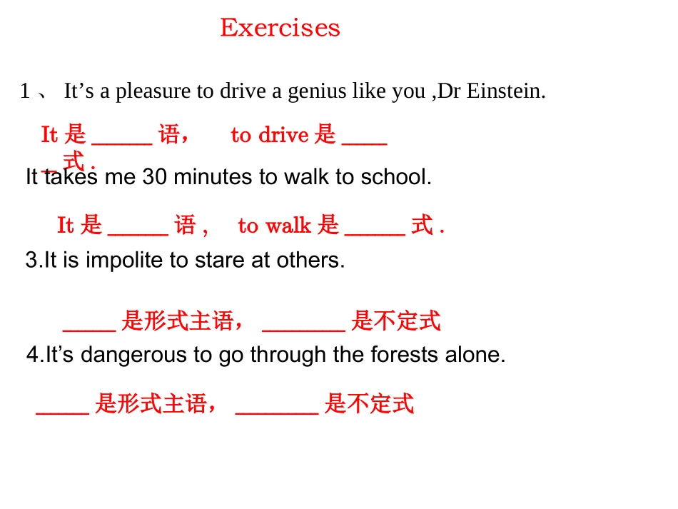 不定式的用法_第3页