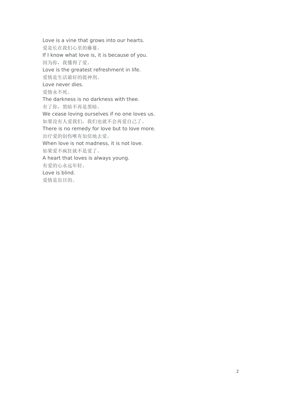 英语也可以这么美(1)_第2页