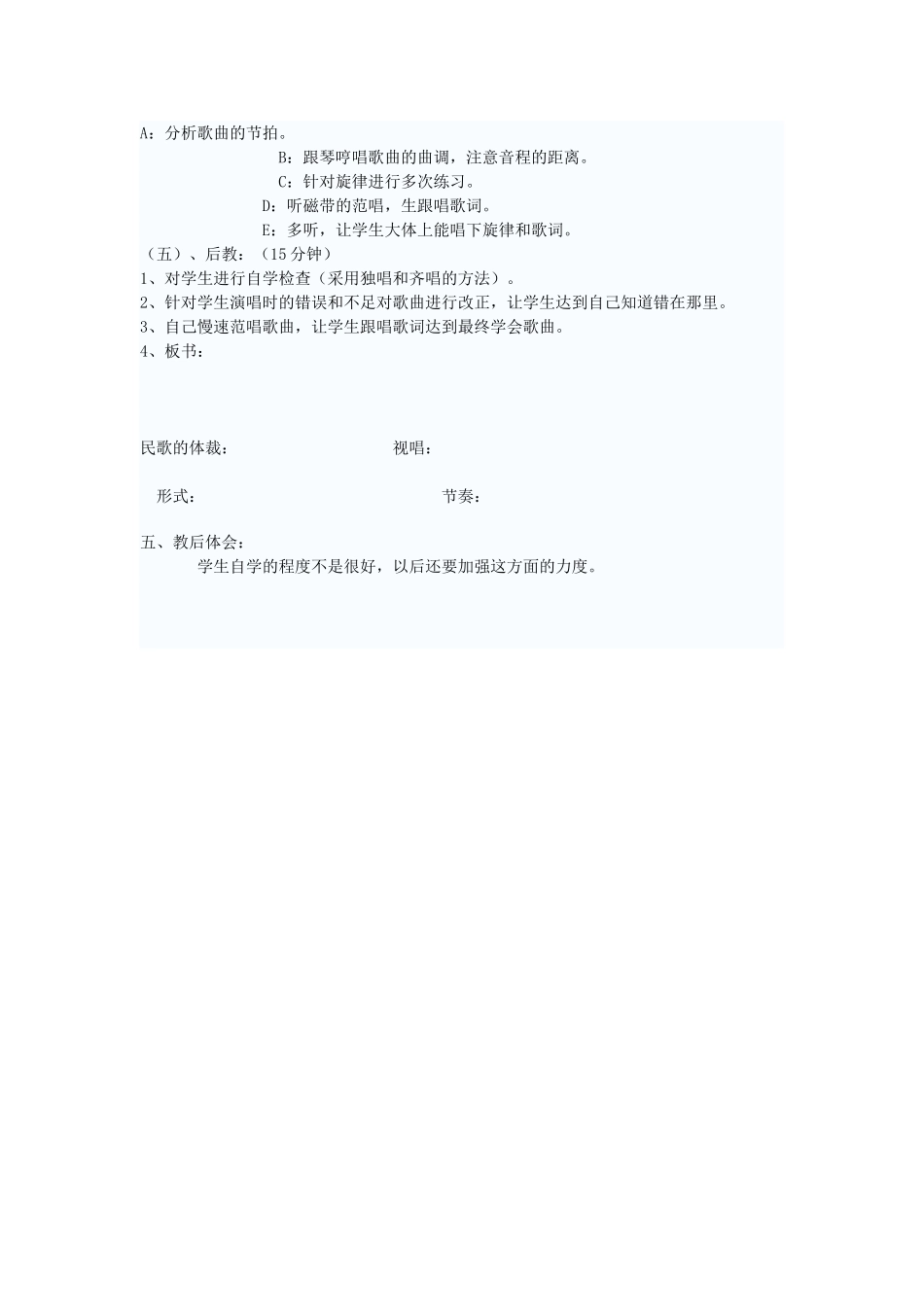 草原上升起不落的太阳_第2页