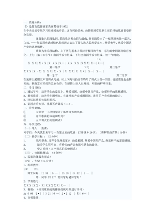 草原上升起不落的太阳