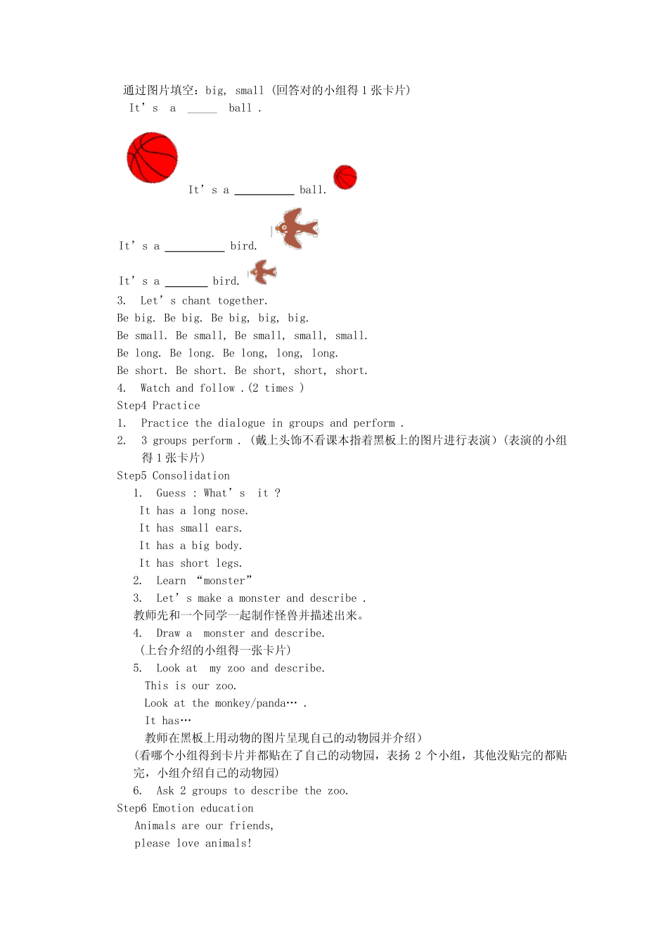 stalkLet'splay教学设计学情分析教材分析课后反思 _第2页