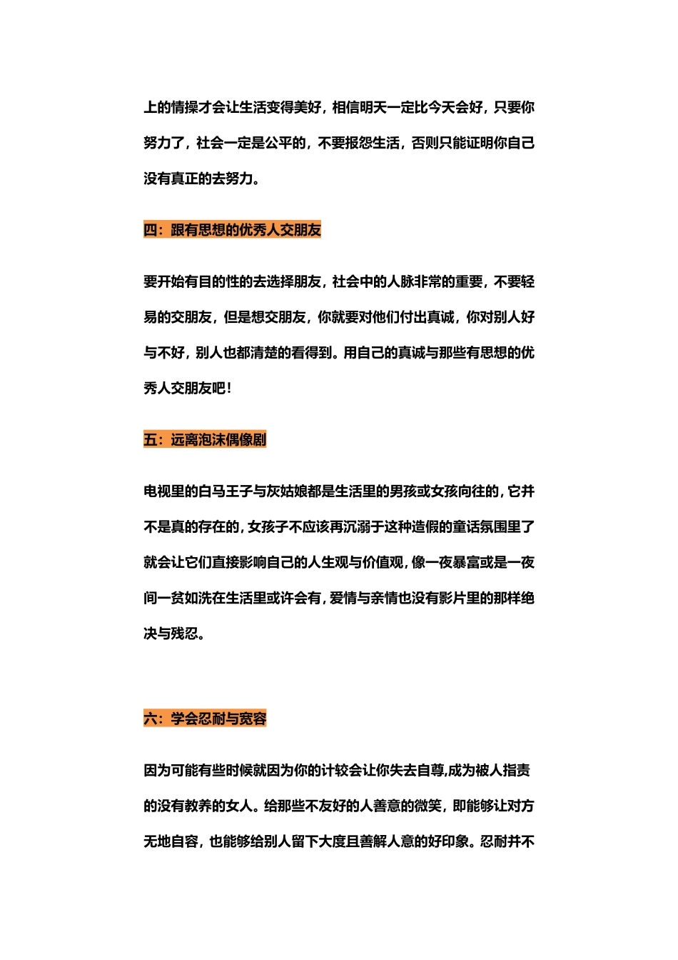 杨澜写给女儿的14条_第2页