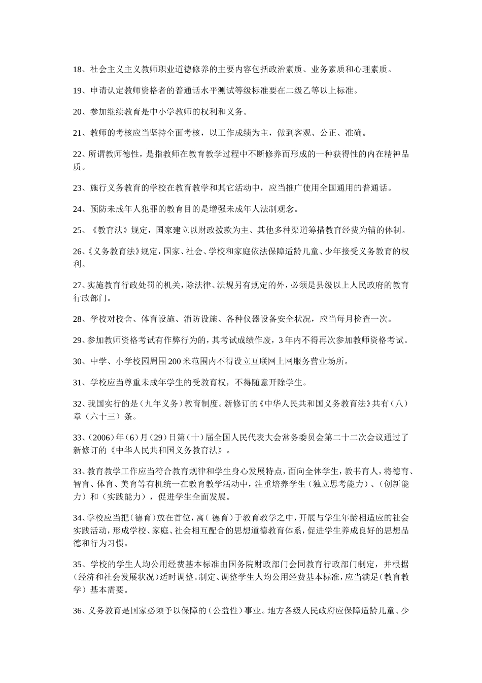 高考语文文学常识和文学鉴赏_第2页