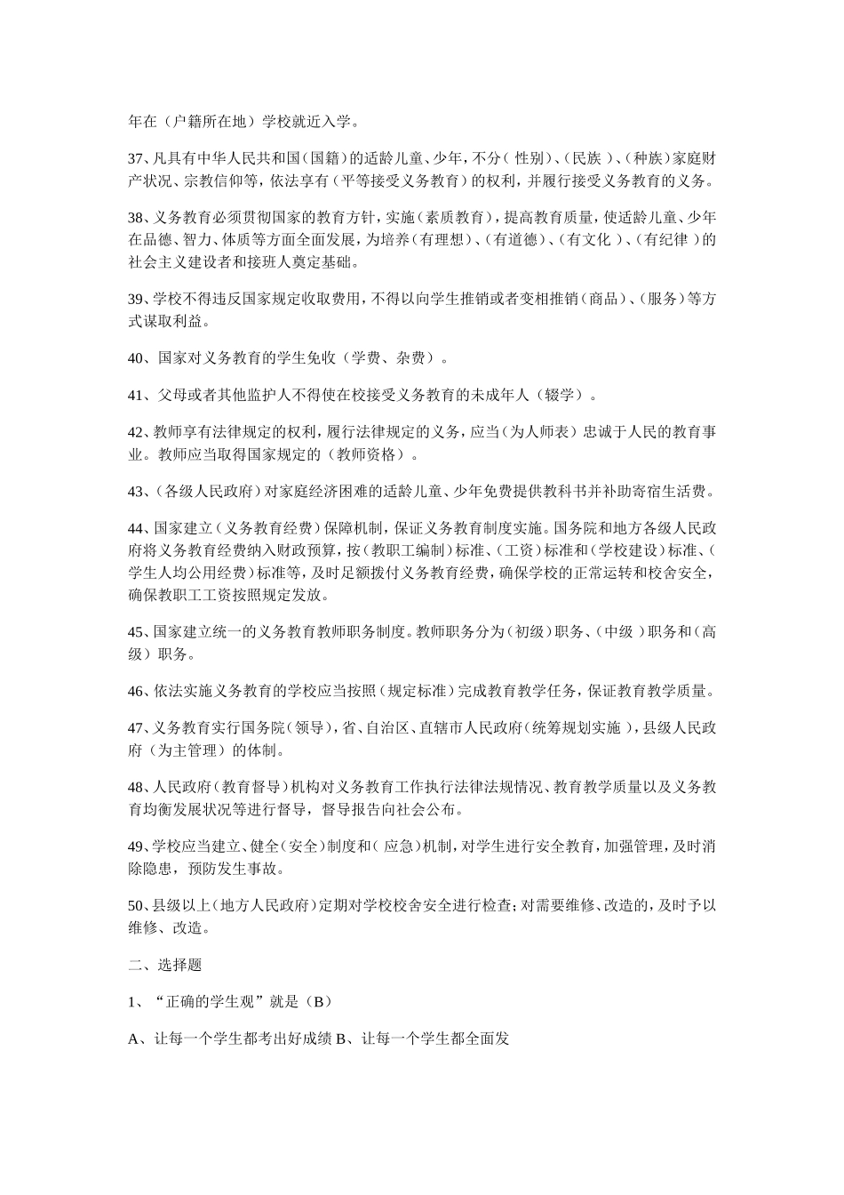 高考语文文学常识和文学鉴赏_第3页