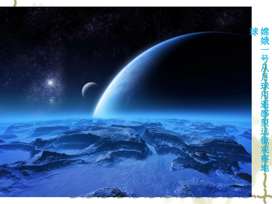 显微镜和望远镜PPT_第3页